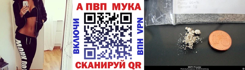 Альфа ПВП кристаллы  Арзамас 