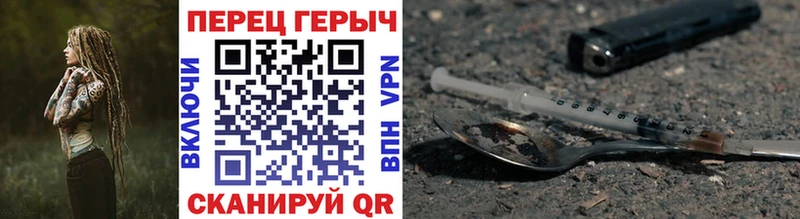 ГЕРОИН хмурый  Арзамас 