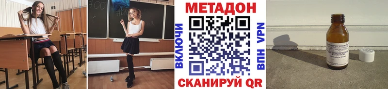 МЕТАДОН methadone Арзамас