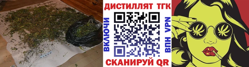 Дистиллят ТГК гашишное масло  кракен ТОР  Арзамас 